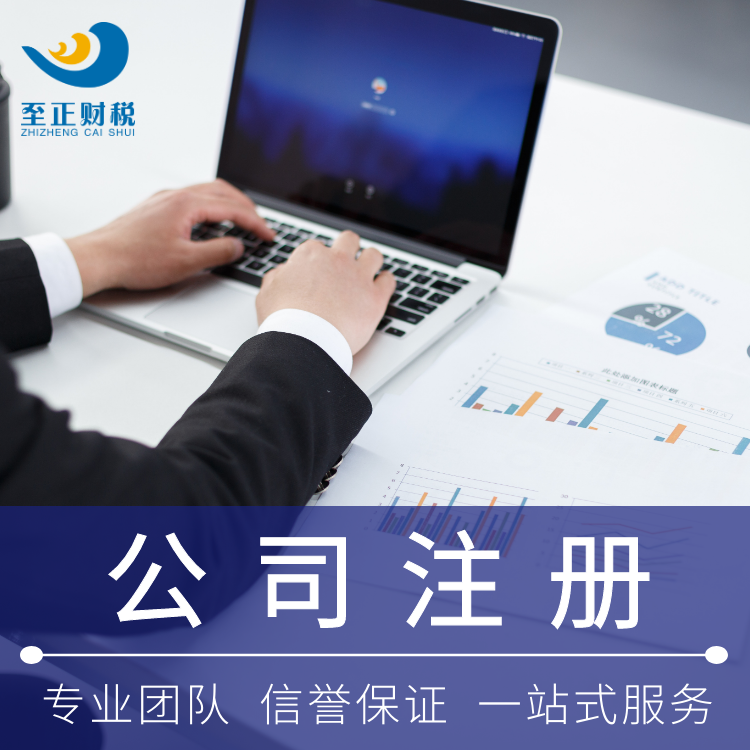 成都海外公司注册从事财税多年(成都海外公司注册从事财税多年怎么样)