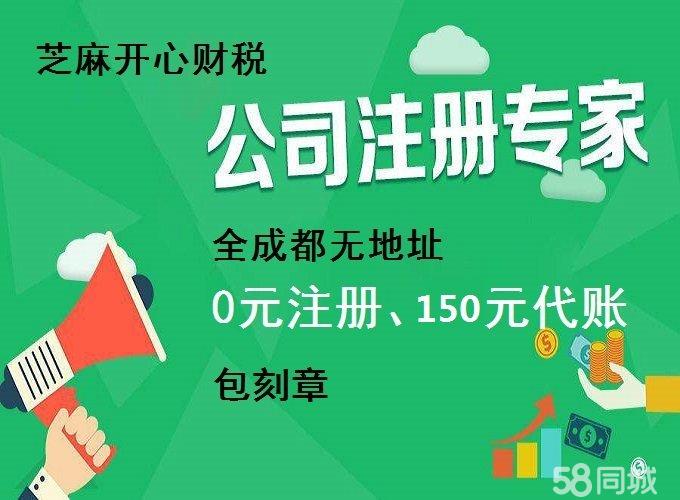 成都工商注册哪家好(成都工商网上注册公司) 成都工商注册哪家好(成都工商网上注册公司)