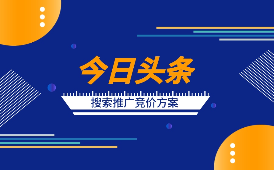 今日头条网站推广(今日头条 市场推广) 今日头条网站推广(今日头条 市场推广)