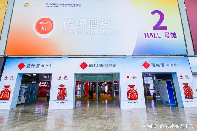 成都糖酒会怎么注册不上(成都糖酒会预登记)