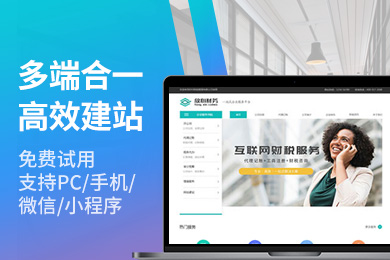 成都公司注册网站建设找创业助手的简单介绍