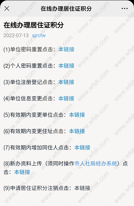 成都市居住证积分公众服务平台注册不了(成都市居住证积分公众服务平台注册不了是什么原因)