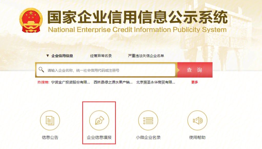 2020年成都注册企业注销企业公示的简单介绍