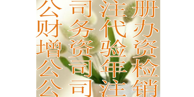 成都市成华工商注册(成都市成华区工商局官网)