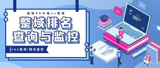 seo监控(seo监控多少钱)