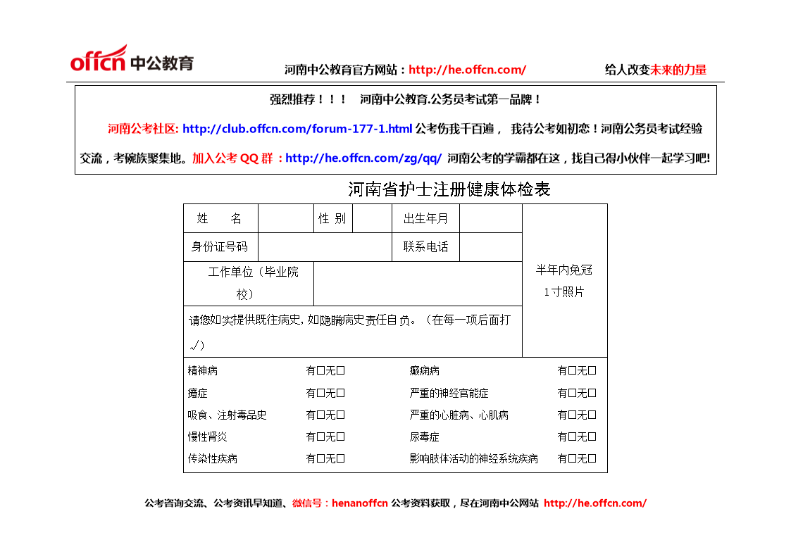 成都护士延期注册体检项目(成都护士延期注册体检项目有哪些)