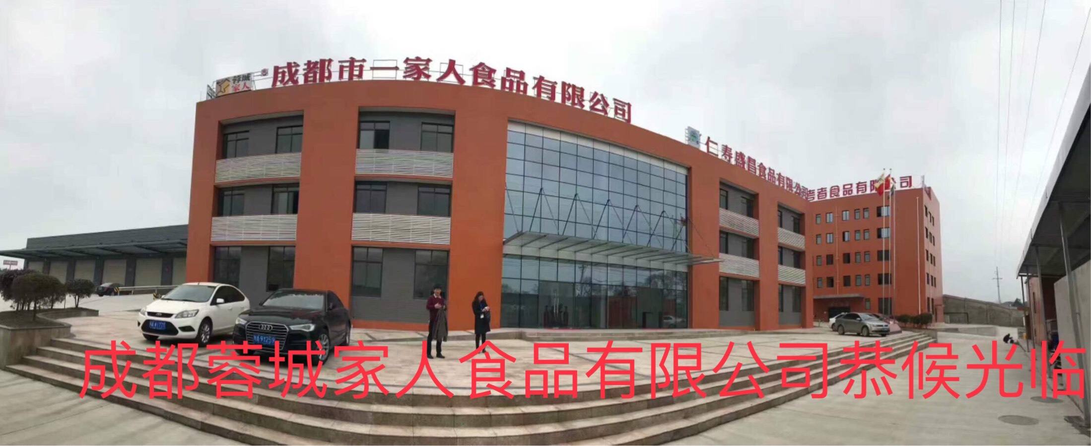 成都注册食品公司条件(成都食品许可证代办公司)