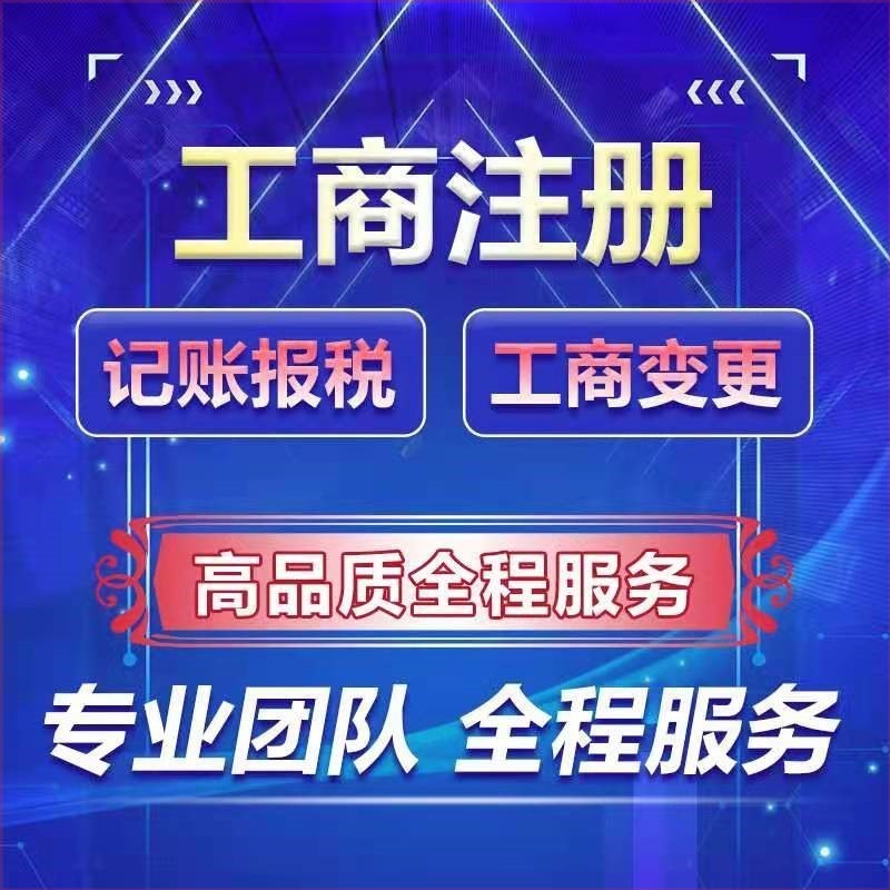 关于都江堰市代理记账网上注册流程的信息