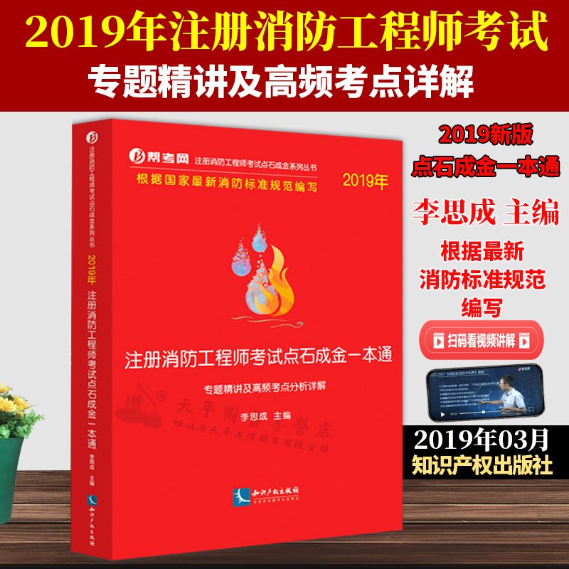 成都消防注册师(成都消防注册师考试地点) 成都消防注册师(成都消防注册师考试地点)