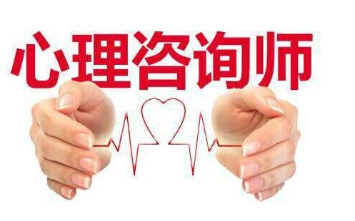 成都注册心理咨询公司要哪些资料呢(成都注册心理咨询公司要哪些资料呢多少钱) 成都注册心理咨询公司要哪些资料呢(成都注册心理咨询公司要哪些资料呢多少钱)