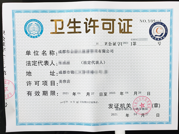 包含都江堰市工商注册价格实惠的词条 包含都江堰市工商注册价格实惠的词条