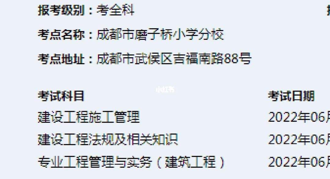 成都二建机电注册程序(成都二建机电注册程序是什么) 成都二建机电注册程序(成都二建机电注册程序是什么)