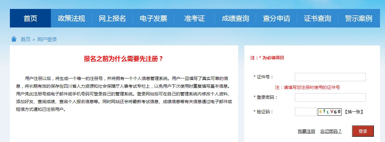 成都二建机电注册程序(成都二建机电注册程序是什么) 成都二建机电注册程序(成都二建机电注册程序是什么)