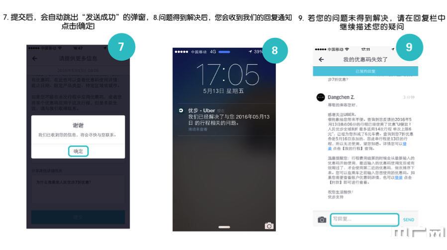 成都优步注册流程(为什么优步账号注册不了呢)
