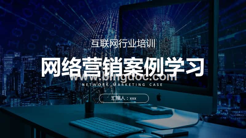 网络策划(网络策划员) 网络策划(网络策划员)