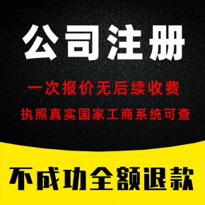 成都注册建筑公司如何收费(成都注册建筑公司如何收费的)