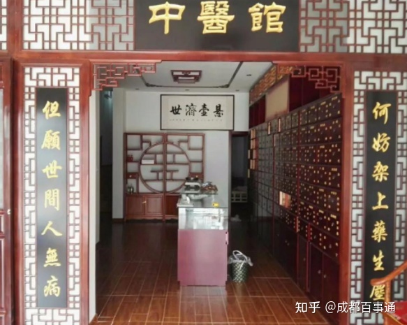 成都注册中医诊所(成都中医诊所开办条件)