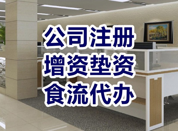 成都高新东区注册公司(成都高新区有多少家公司) 成都高新东区注册公司(成都高新区有多少家公司)