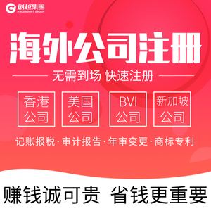 成都加拿大公司注册公司(成都加拿大公司注册公司多少钱)