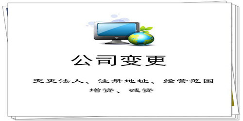 成都代办公司注册常见的问题的简单介绍