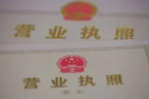 成都市民办非企业如何注册营业执照(成都市民办非企业如何注册营业执照公司) 成都市民办非企业如何注册营业执照(成都市民办非企业如何注册营业执照公司)