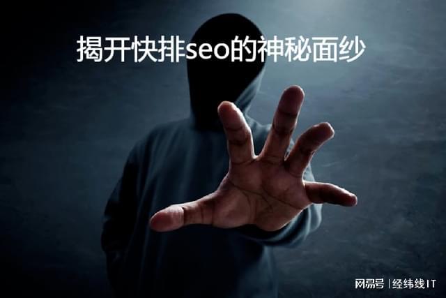 seo快排软件(超快排seo软件)