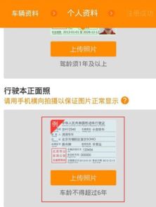 成都私家车注册滴滴要什么条件(成都私家车注册滴滴要什么条件呢)