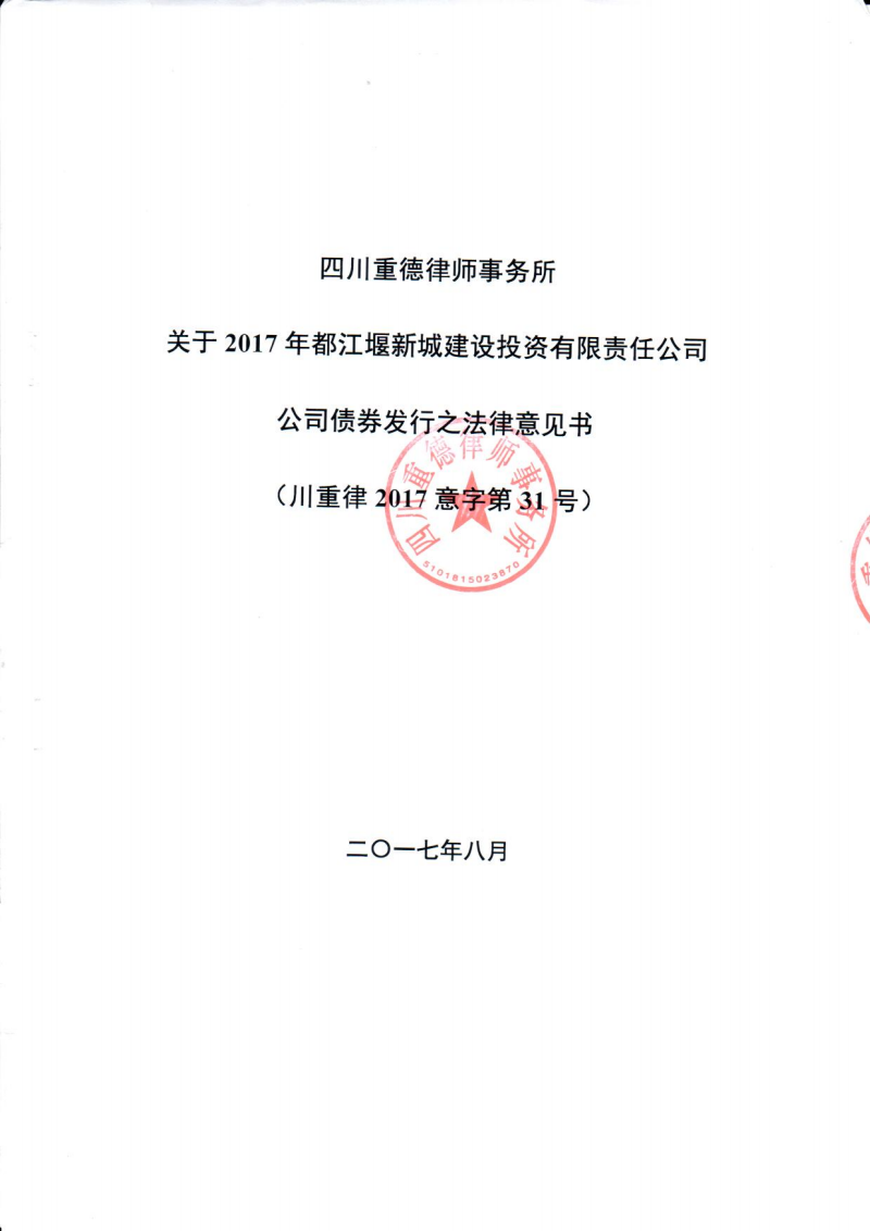 都江堰市注册公司代办费用(都江堰市注册公司代办费用多少钱)