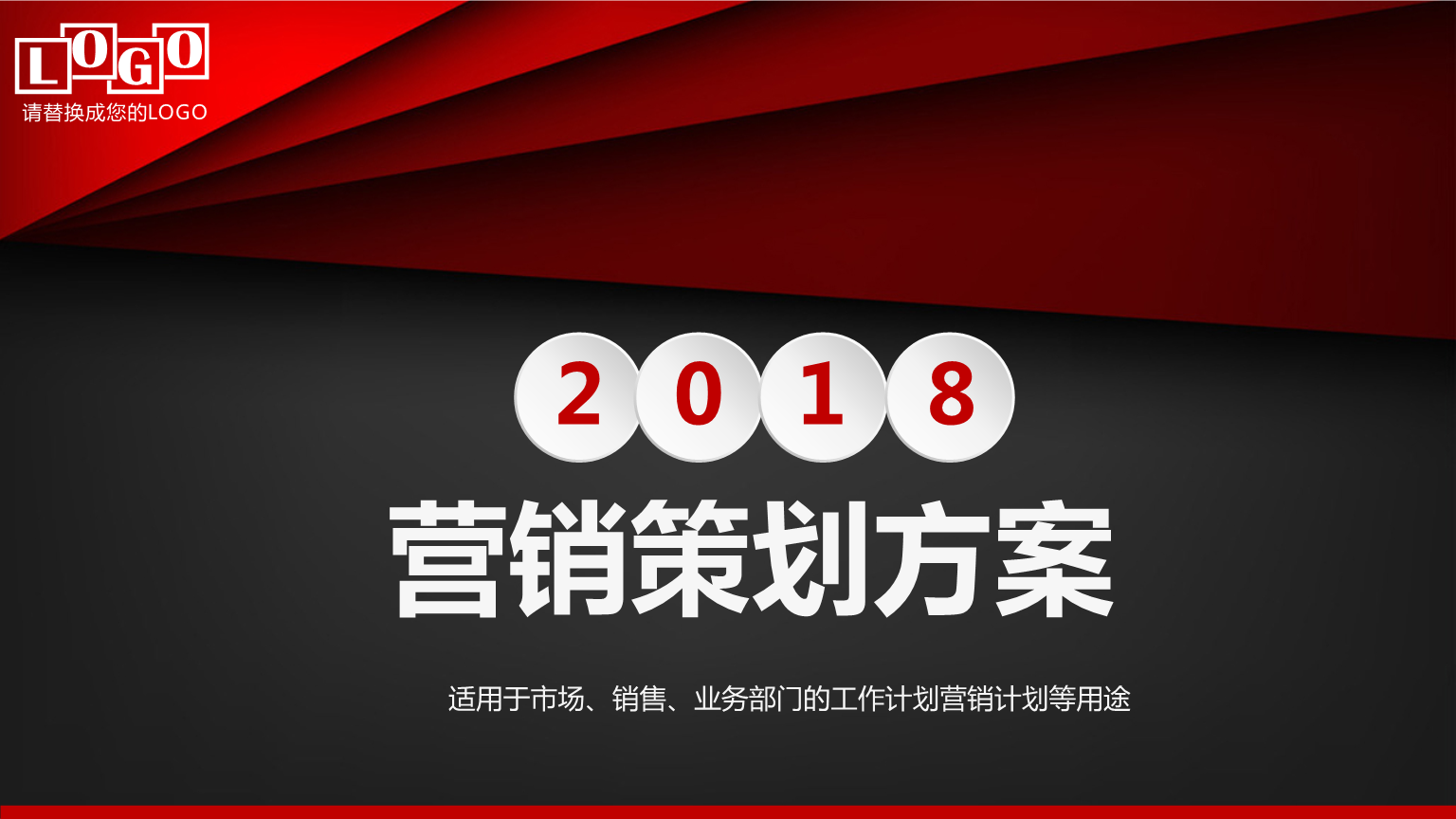 网站营销策划(网站营销策划方案) 网站营销策划(网站营销策划方案)