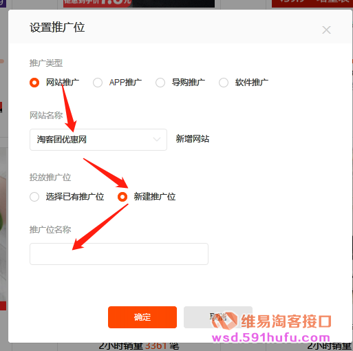 淘宝推广软件(淘宝联盟引流推广软件哪个好)