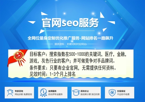 贵州百度seo整站优化(贵州百度seo整站优化公司) 贵州百度seo整站优化(贵州百度seo整站优化公司)
