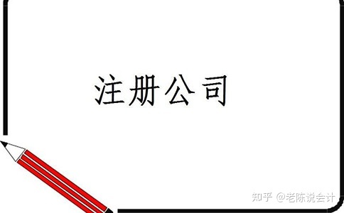 成都双流新公司注册代理收费标准(成都双流新公司注册代理收费标准是多少)