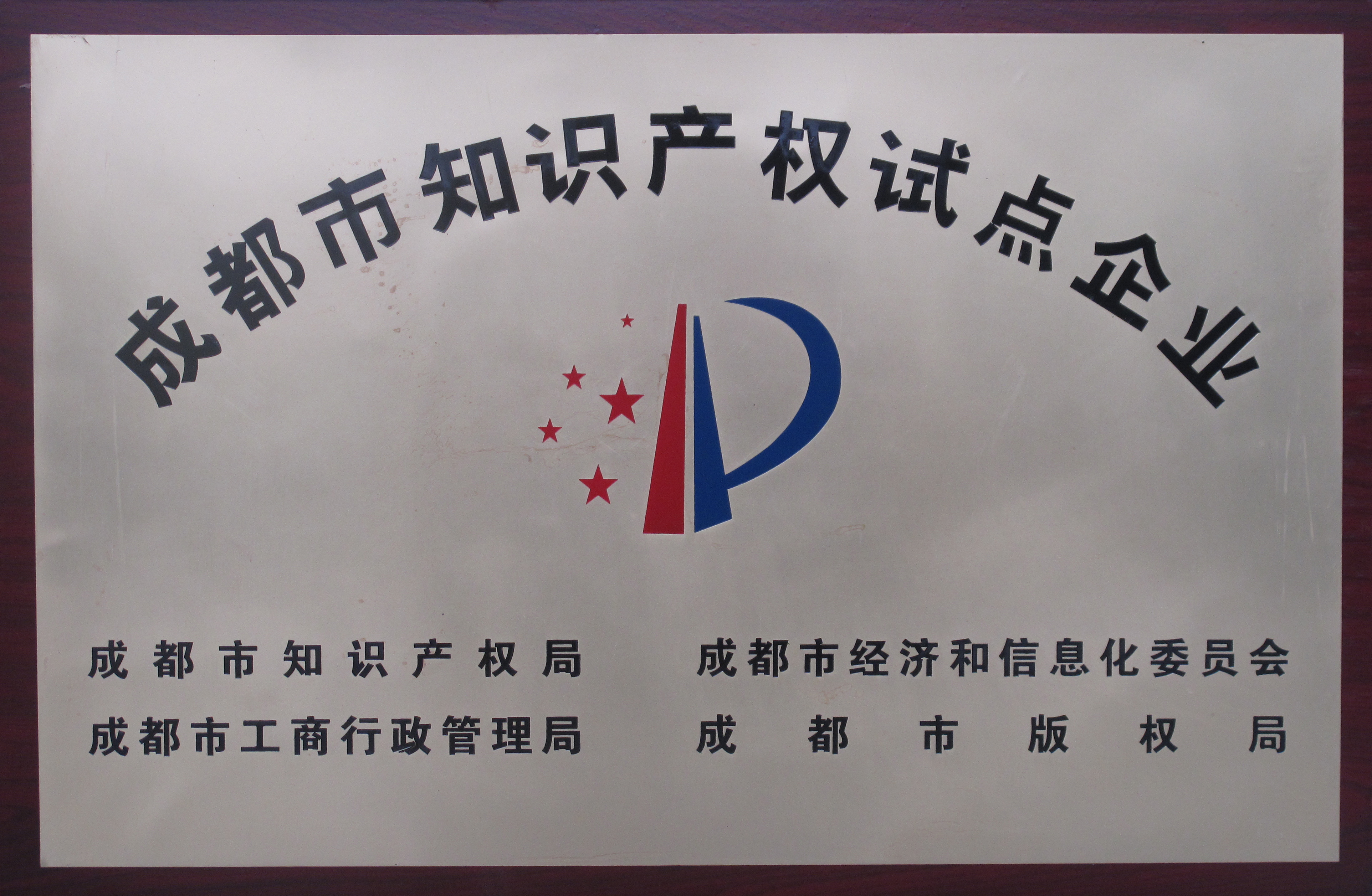 成都郫都区注册公司(成都郫都区注册公司需要什么)