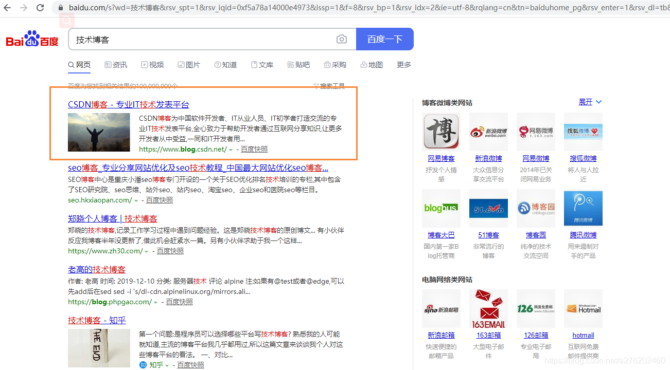 百度广告(百度广告联盟)