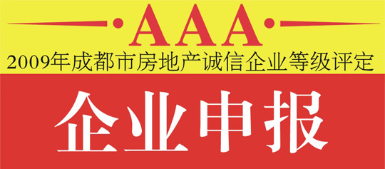 成都注册房地产公司代办费用多少(成都注册房地产公司代办费用多少钱) 成都注册房地产公司代办费用多少(成都注册房地产公司代办费用多少钱)