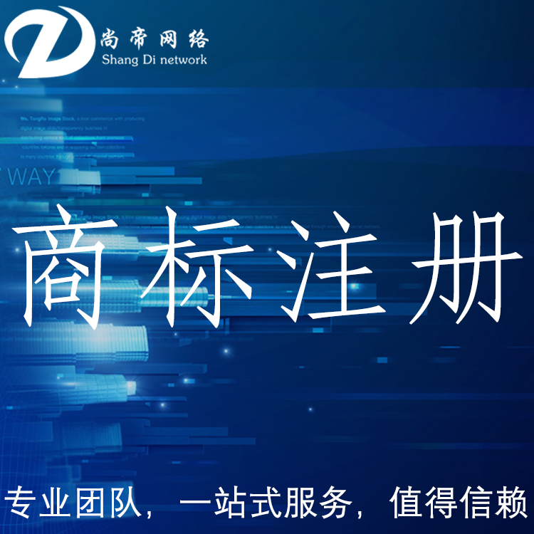 锦江区注册商标代办费用大概多少(代办商标注册多少钱)