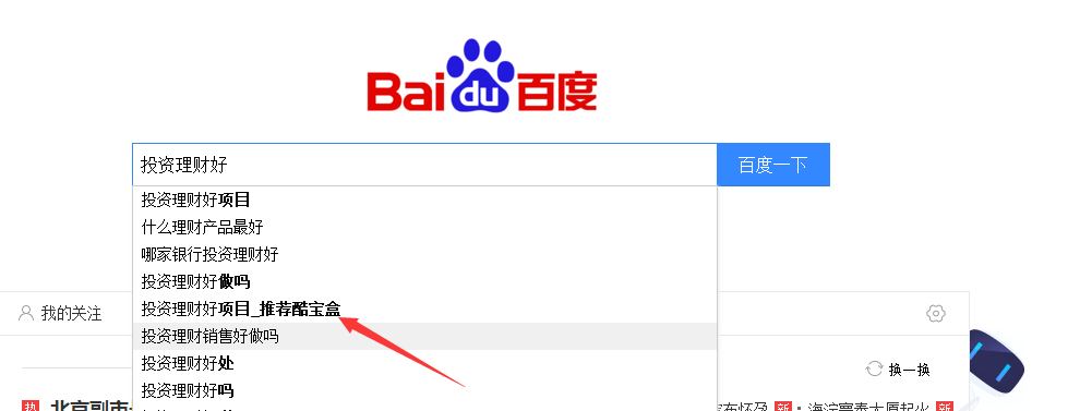 百度的seo关键词优化怎么弄(百度的seo关键词优化怎么弄好) 百度的seo关键词优化怎么弄(百度的seo关键词优化怎么弄好)