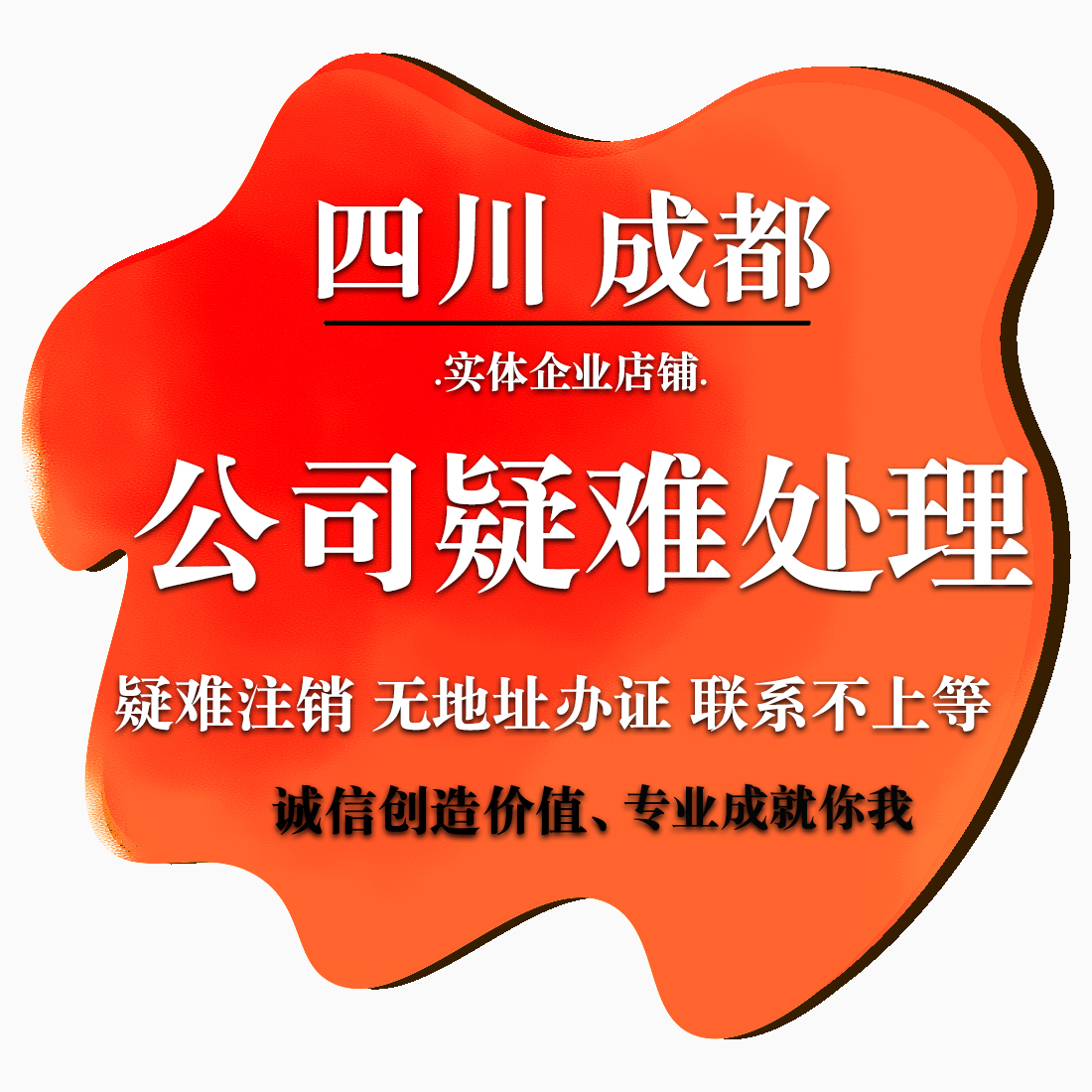 成都注册公司的注册地址(成都注册公司注册地址可以是别的地区吗) 成都注册公司的注册地址(成都注册公司注册地址可以是别的地区吗)