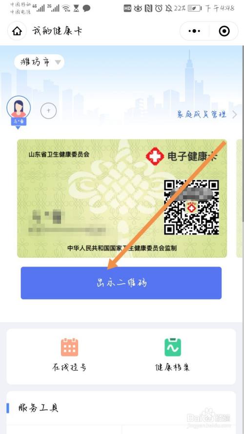成都第二医院怎么注册健康卡(成都第二医院怎么注册健康卡号)