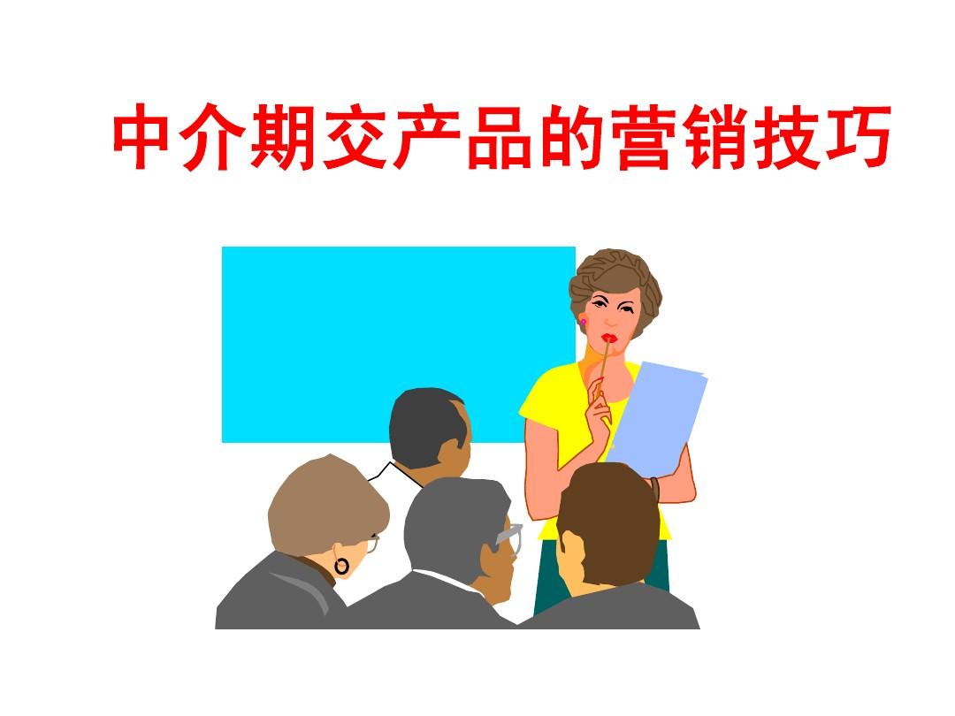 营销技巧和营销方法(营销技巧和营销方法心得) 营销技巧和营销方法(营销技巧和营销方法心得)