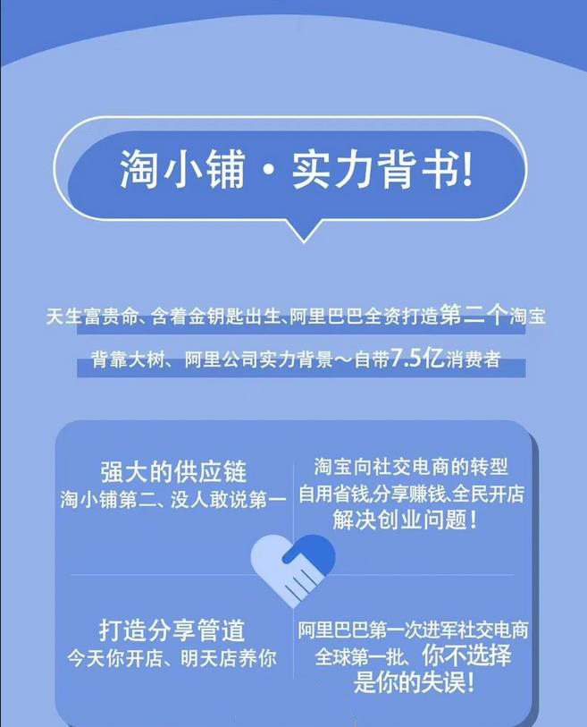 成都电商平台淘小铺app注册(成都电商平台淘小铺app注册不了)