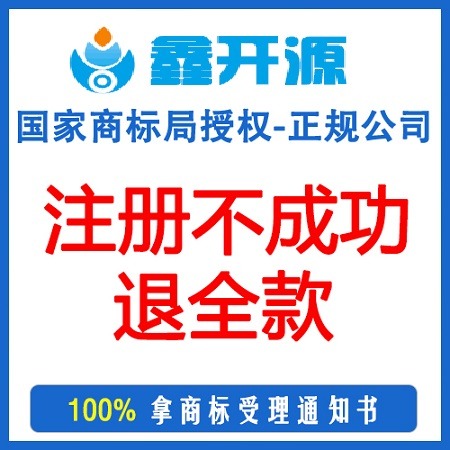 成都注册商标中介机构(成都注册商标中介机构名单) 成都注册商标中介机构(成都注册商标中介机构名单)