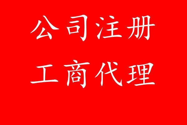 成都工商注册核名规范(成都工商注册核名规范要求) 成都工商注册核名规范(成都工商注册核名规范要求)