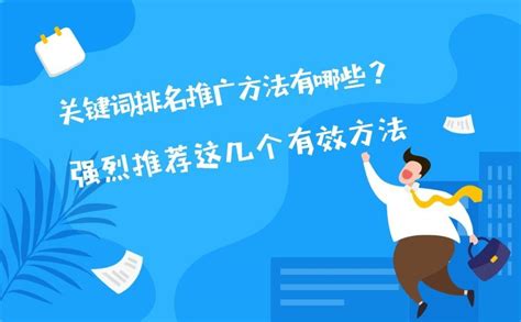 最有效的免费推广方法(最有效的免费推广方法是什么) 最有效的免费推广方法(最有效的免费推广方法是什么)