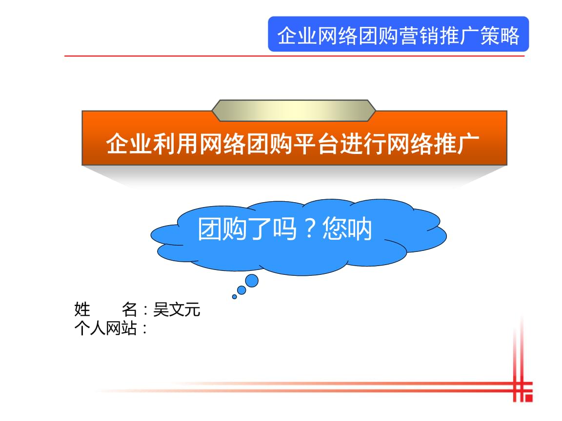 网络推广是什么意思(网站推广是什么意思?)