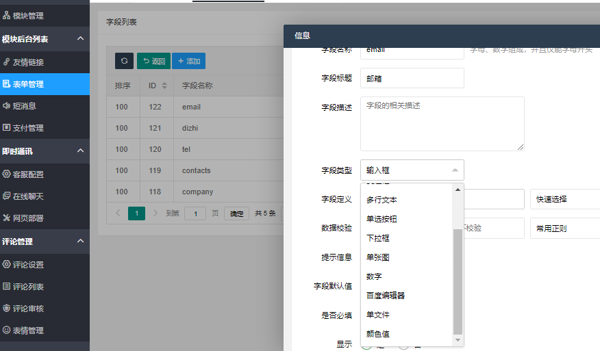 十大免费cms建站系统介绍的简单介绍