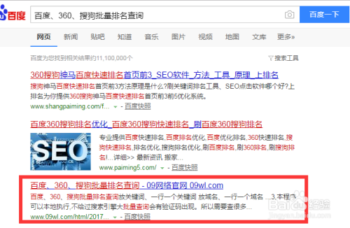 网站关键词排名批量查询(关键词排名批量查询360)