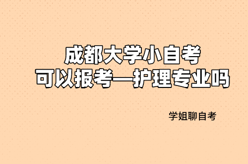 成都注册护士执业资格证体检费用多少钱(成都注册护士执业资格证体检费用多少钱一次)
