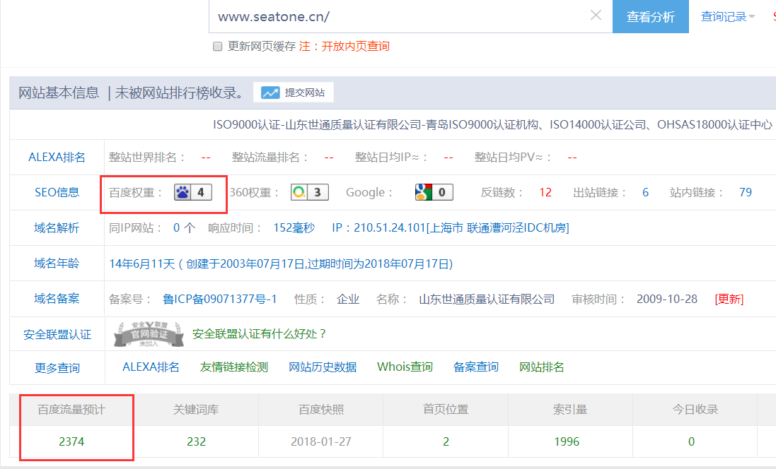 百度权重是怎么来的(百度权重是百度官方提供的吗?)