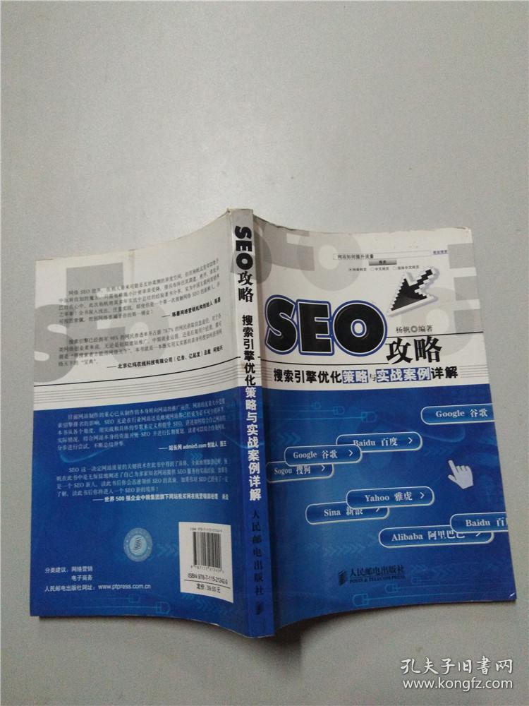 seo成功案例分析(seo成功的案例和分析)